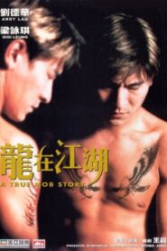 A True Mob Story 1998 on netflix