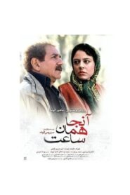 Anja, Haman saat 2020 on netflix