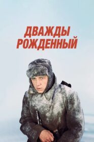 Twice Born 1984 on netflix