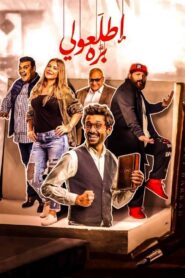 Step Outside 2018 on netflix