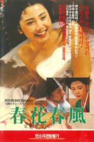 The Flower and the Wind of Spring 1990 on netflix