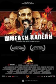 Operation Shmenti Capelli 2011 on netflix