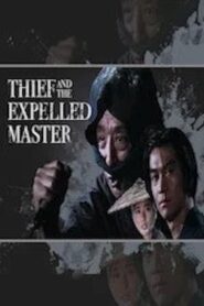 The Thief and the Expelled Master 1987 on netflix