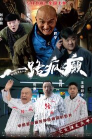 All the Way Crazy 2019 on netflix