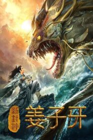 Legend of Jiang Ziya 2019 on netflix