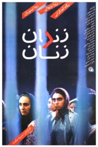 Women’s Prison 2002 on netflix