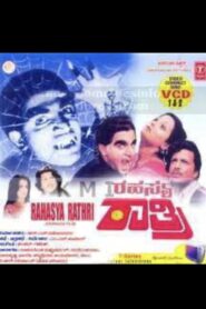 Rahasya Rathri 1980 on netflix