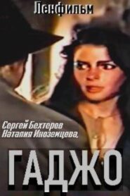 Gadzho 1992 on netflix