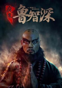 A Monk’s Madness 2020 on netflix