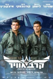 Air War 2024 on netflix