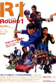 ROUND1 2003 on netflix