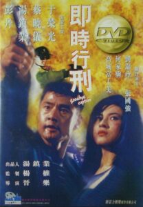 Goodbye Captain 1998 on netflix