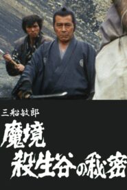 Secret of the Forbidden Valley 1983 on netflix