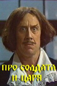 About the Soldier and the Tsar 1991 on netflix