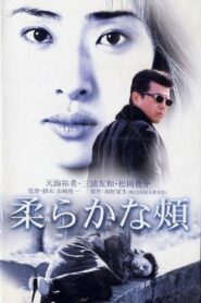 A Tender Place 2001 on netflix