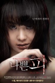 Dirty Blood 2012 on netflix