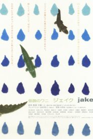 Tracing Jake 2004 on netflix