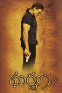 Gharshana 2004 on netflix