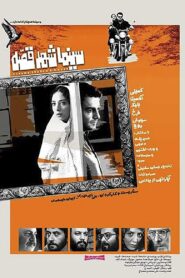 Cinema Shahre Gheseh 2020 on netflix
