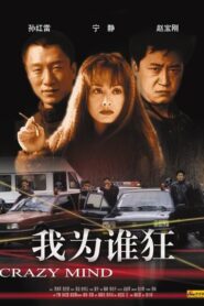 Manhole 2004 on netflix