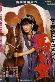 The ishoku document: Uma to onna Film 1986 on netflix