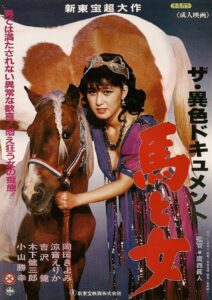The ishoku document: Uma to onna Film 1986 on netflix