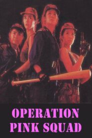 Operation Pink Squad 1988 on netflix