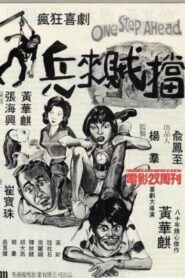 One Step Ahead 1980 on netflix