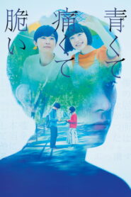 Blue, Painful, Fragile 2020 on netflix