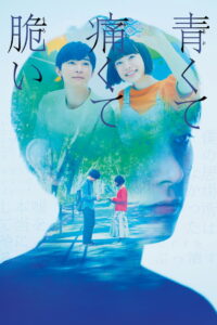 Blue, Painful, Fragile 2020 on netflix