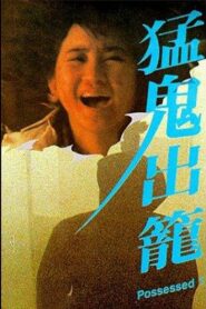 Possessed 1983 on netflix