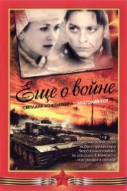 More About War 2004 on netflix