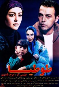 Tootia 1998 on netflix