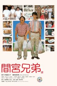 The Mamiya Brothers 2006 on netflix
