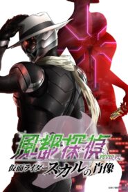 Fuuto PI: The Portrait of Kamen Rider Skull 2024 on netflix