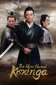 The Hero Named Koxinga 2022 on netflix