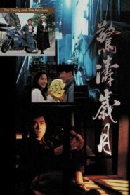 The Young and the Reckless 1992 on netflix