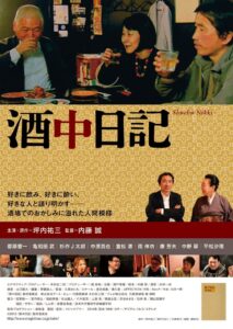 Shuchū nikki 2015 on netflix