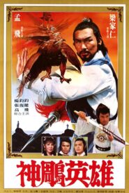 Great Massacre 1982 on netflix
