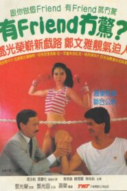Winner Takes All? 1984 on netflix
