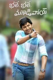 Bhale Bhale Magadivoy 2015 on netflix
