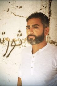 Danny in Arabistan 2016 on netflix