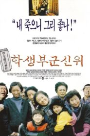 Farewell My Darling 1996 on netflix