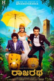 Rajaratha 2018 on netflix