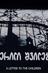A Letter to the Children 1981 on netflix