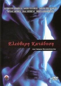 Love Knot 1995 on netflix