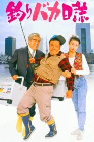 Free and Easy 1988 on netflix