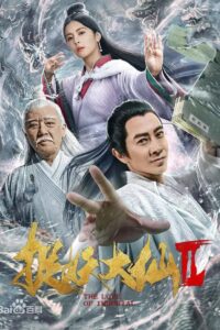 The Love of Immortal 2019 on netflix