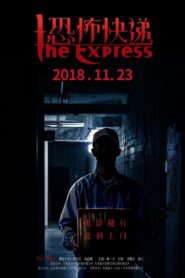 恐怖快递 2018 on netflix