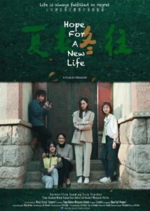 Hope for A New Life 2024 on netflix